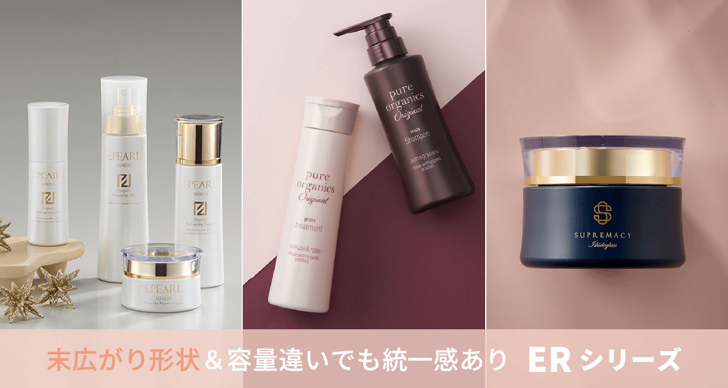 末広がり形状で容量違いでも統一感のある容器ERシリーズ