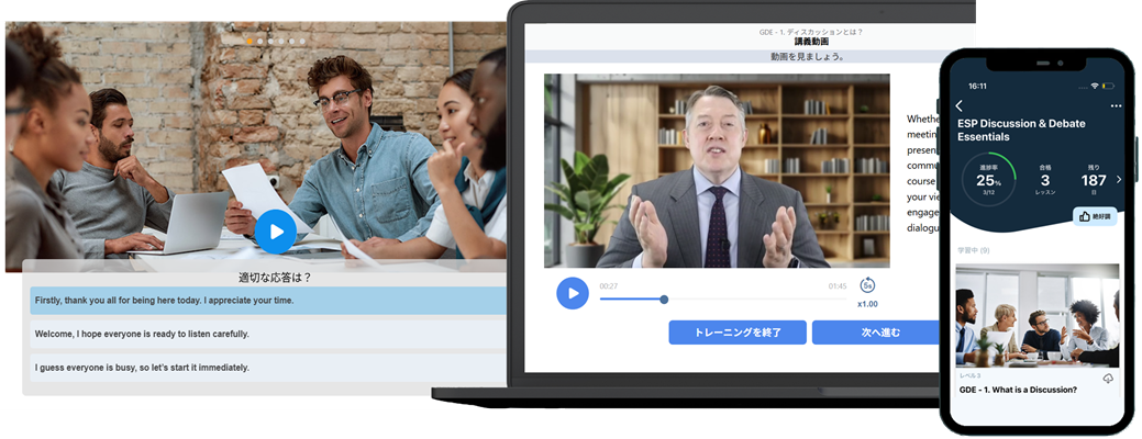 ESP Global Discussion & Debate Essentials