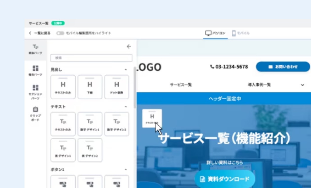 img_saas01_function02