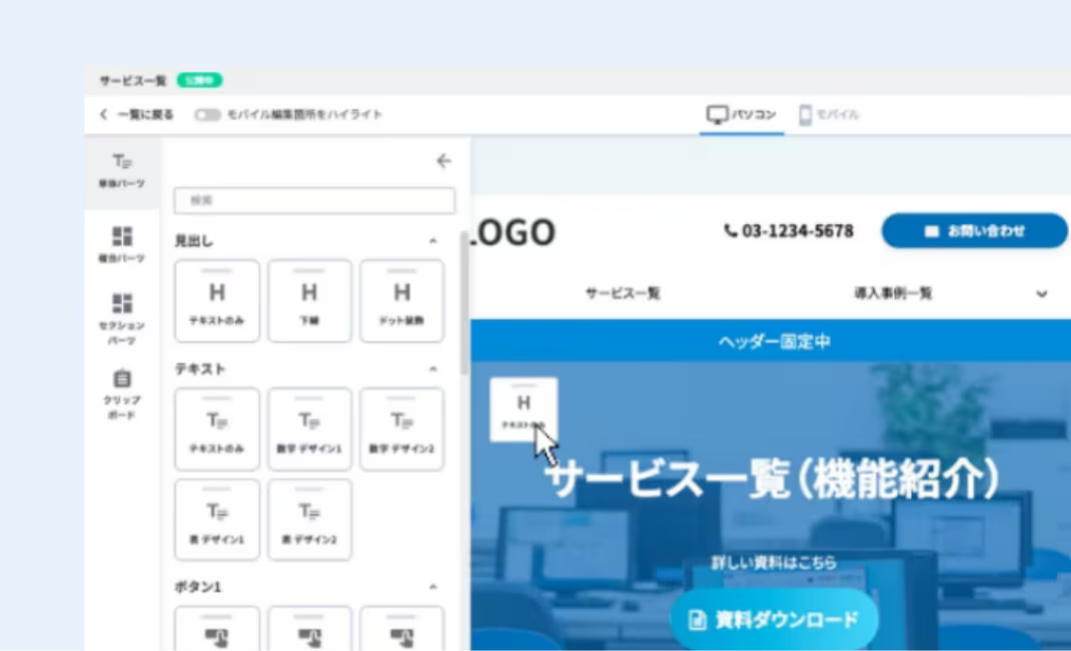 img_saas02_function02