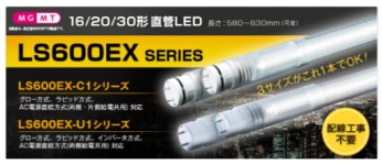 配線工事不要のLED照明『EZSWITCH』