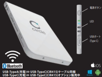オンライン資格確認用リーダー 『CIR415A』『CIR315A』