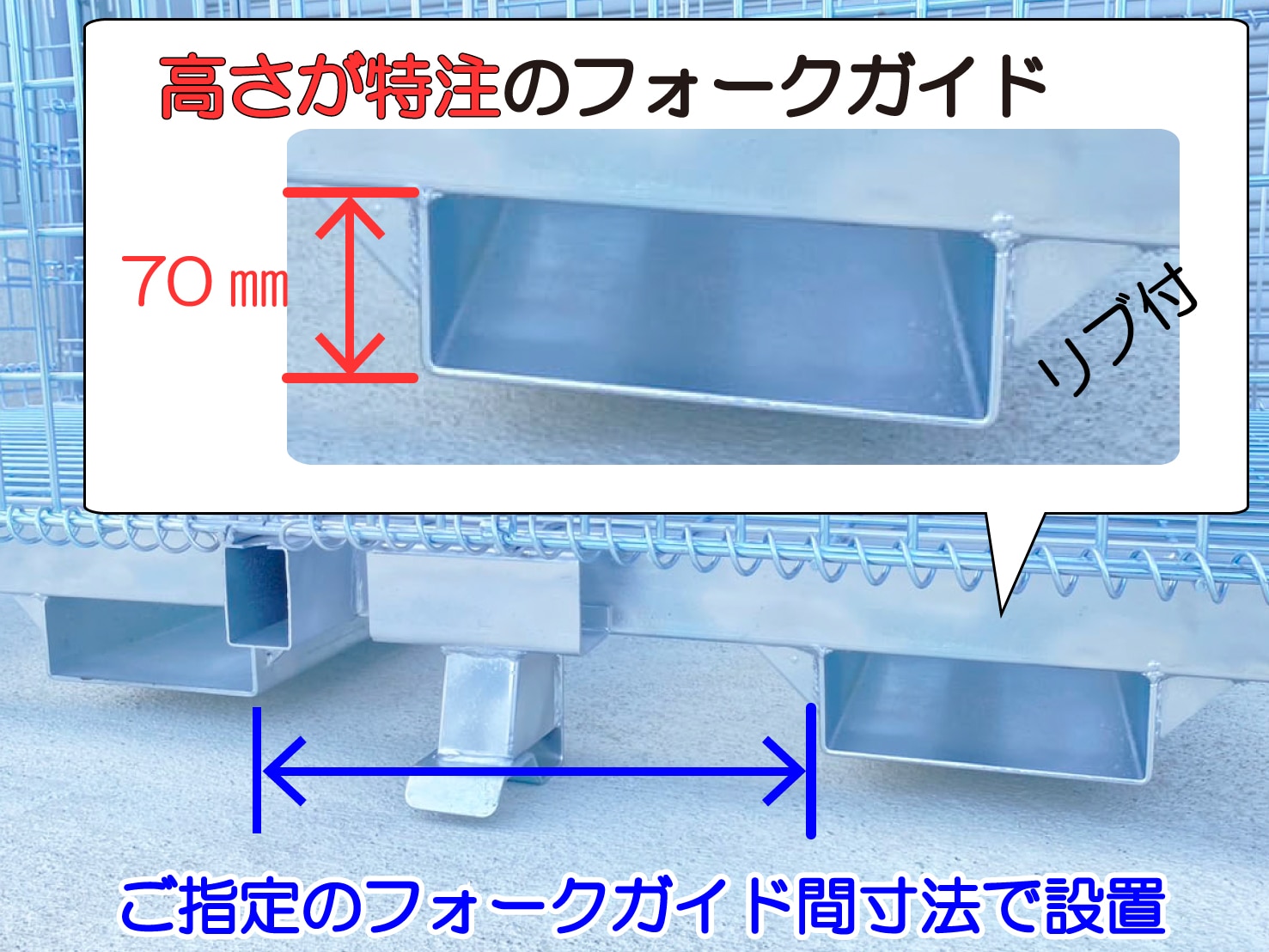 フォークガイド