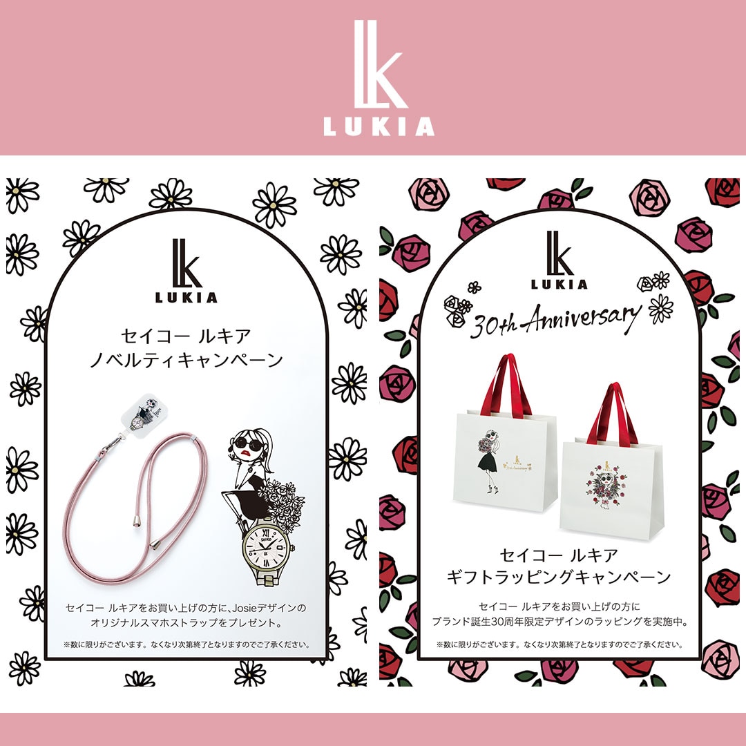 CDL OSAKA限定ノベルティ ルキア ノベルティ・ギフトラッピングキャンペーン | 株式会社ザ