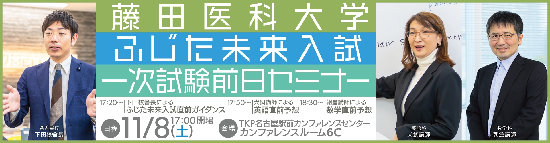 歯科医師国家試験