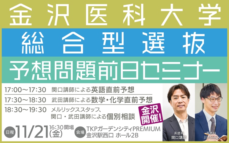 歯科医師国家試験