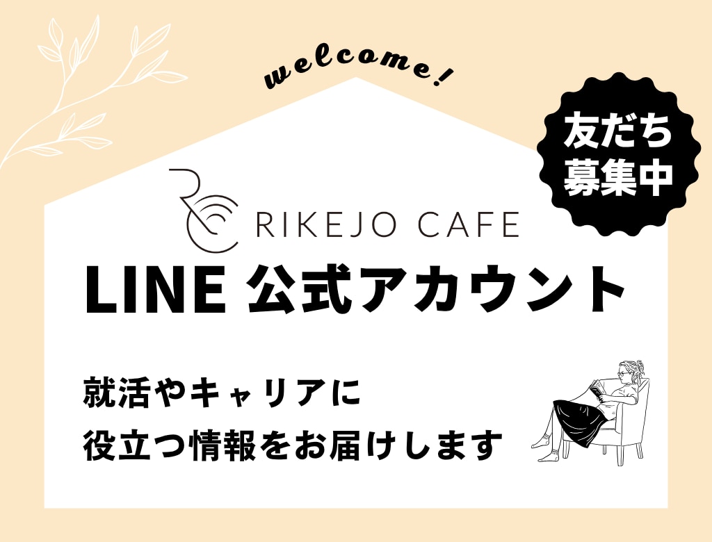 LINE 公式アカウント 友だち募集中