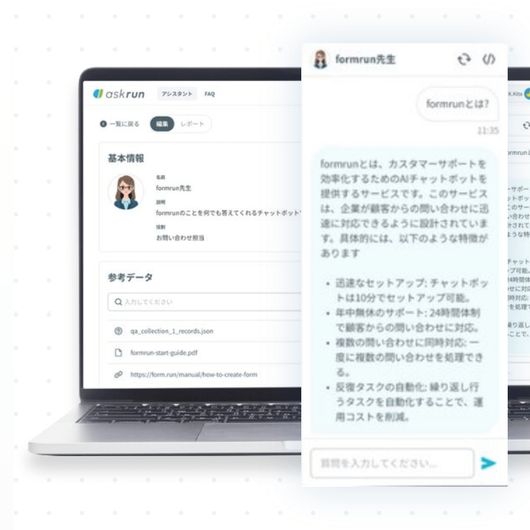 事業内容4_askrun