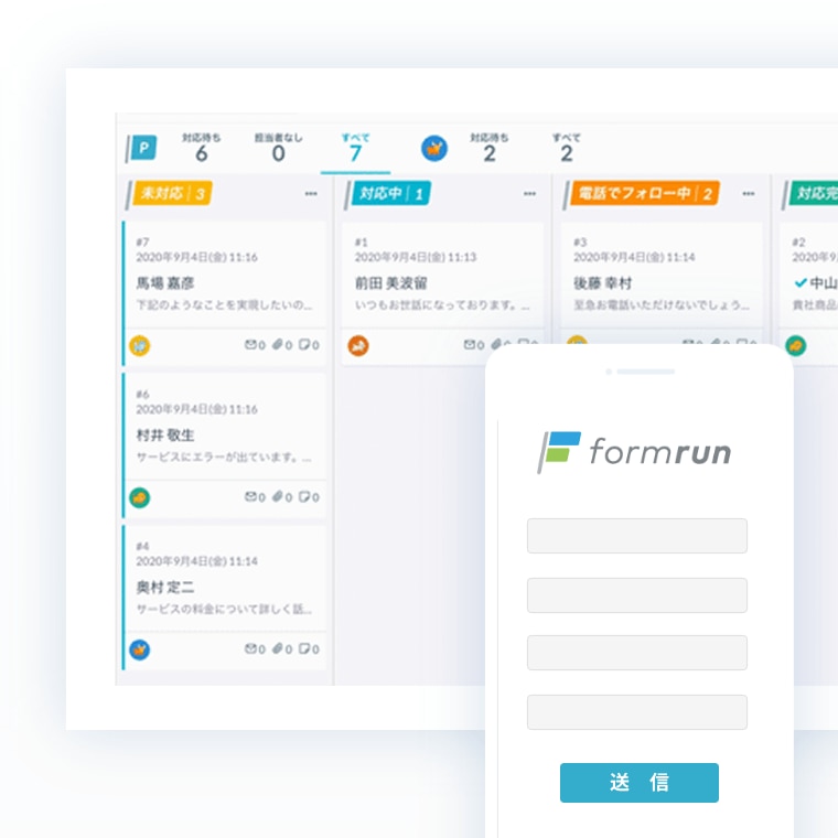 事業内容3_formrun