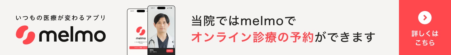 オンライン診療「クリニクス」