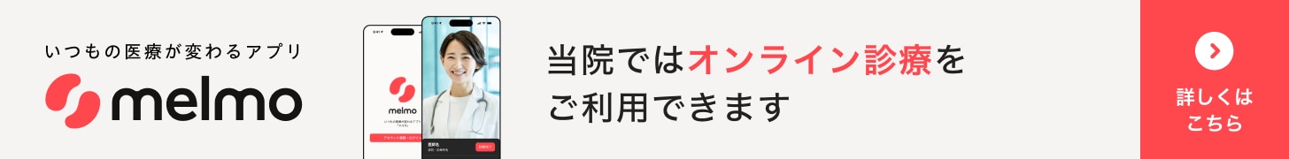 オンライン診療詳細 728 x 90px バナー