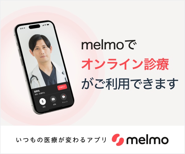 オンライン診療利用 300 x 250px バナー