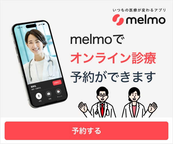 オンライン診療予約 300 x 250px バナー