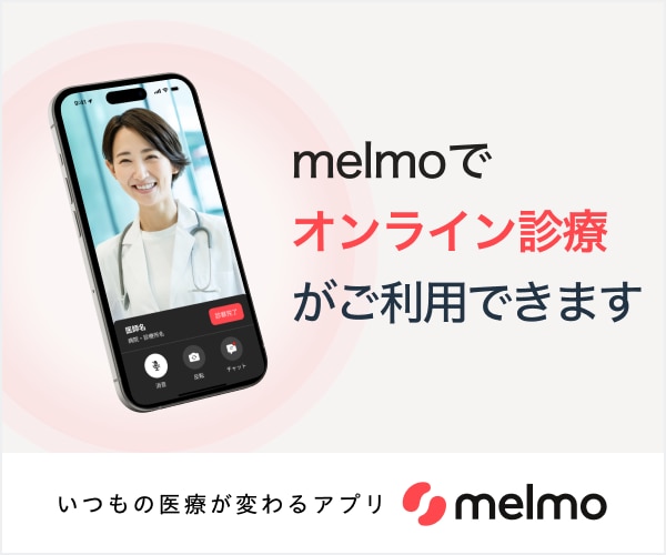 オンライン診療利用 300 x 250px バナー