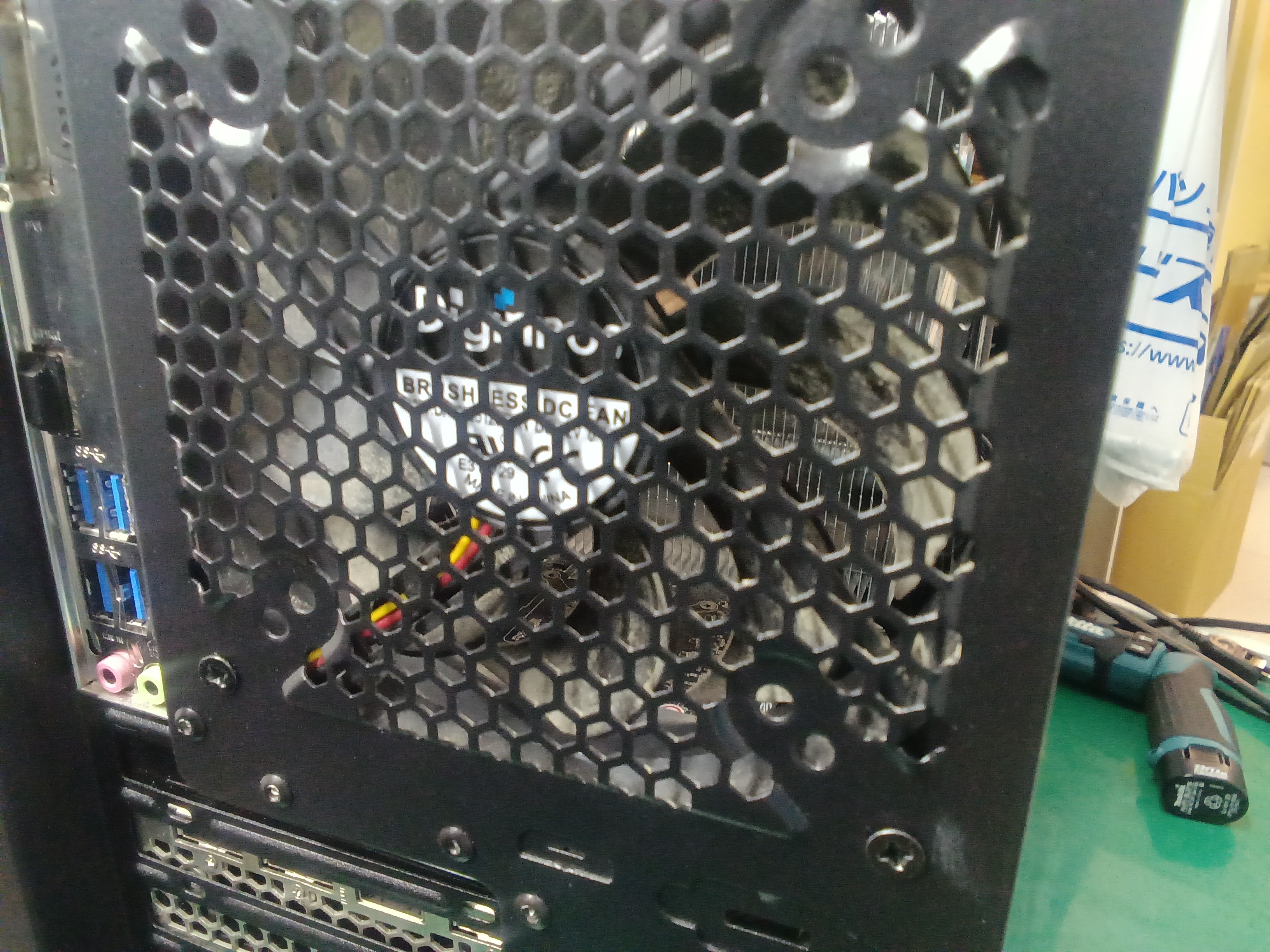 クリーニング前、排気ケースファン