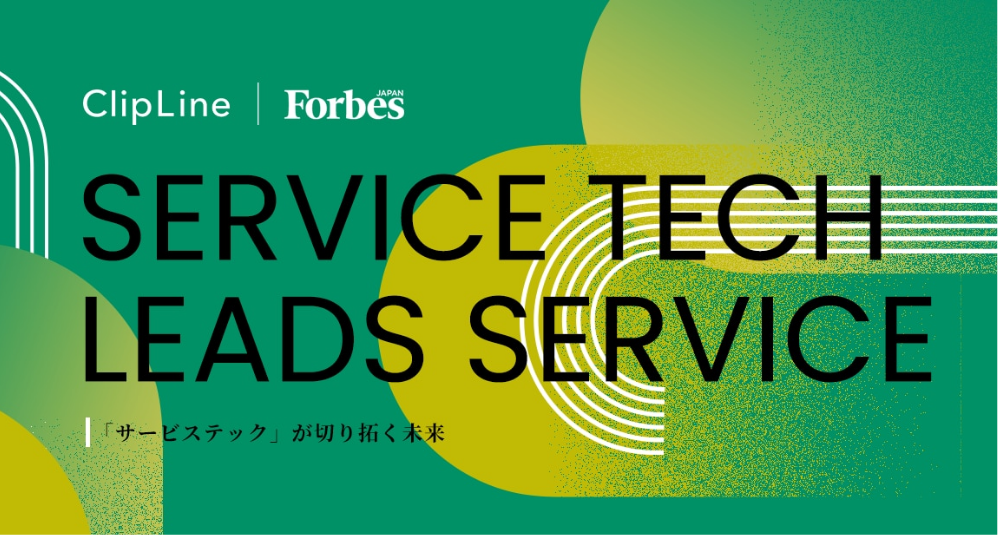 img_サムネイル_SERVICE TECH LEADS SERVICE