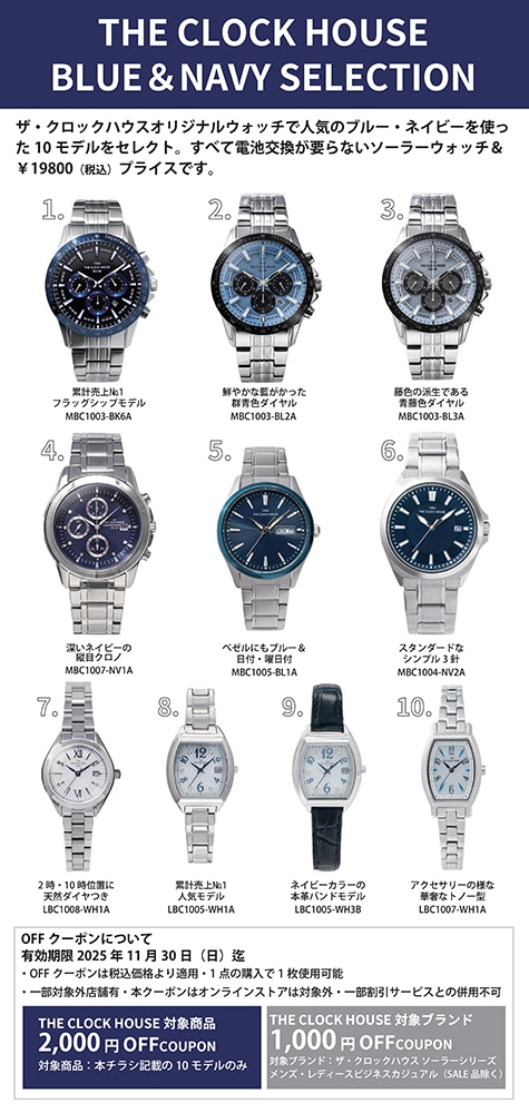 2025Autumn BLUE & NAVY