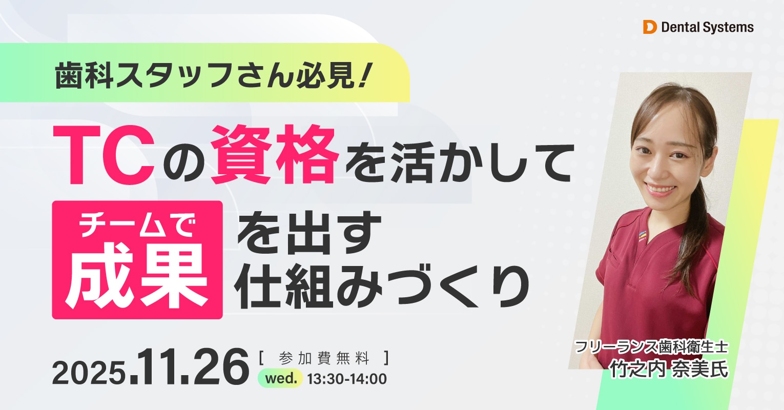 TCの資格を活かしてチームで成果を出す仕組みづくり