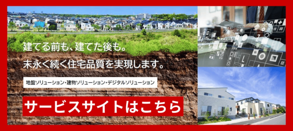 サービスサイトバナー