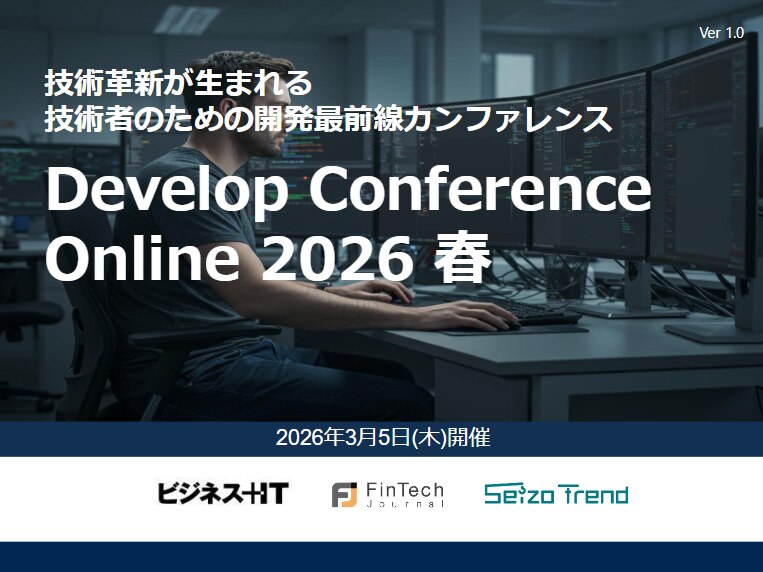 2603_Develop Conference Online 春