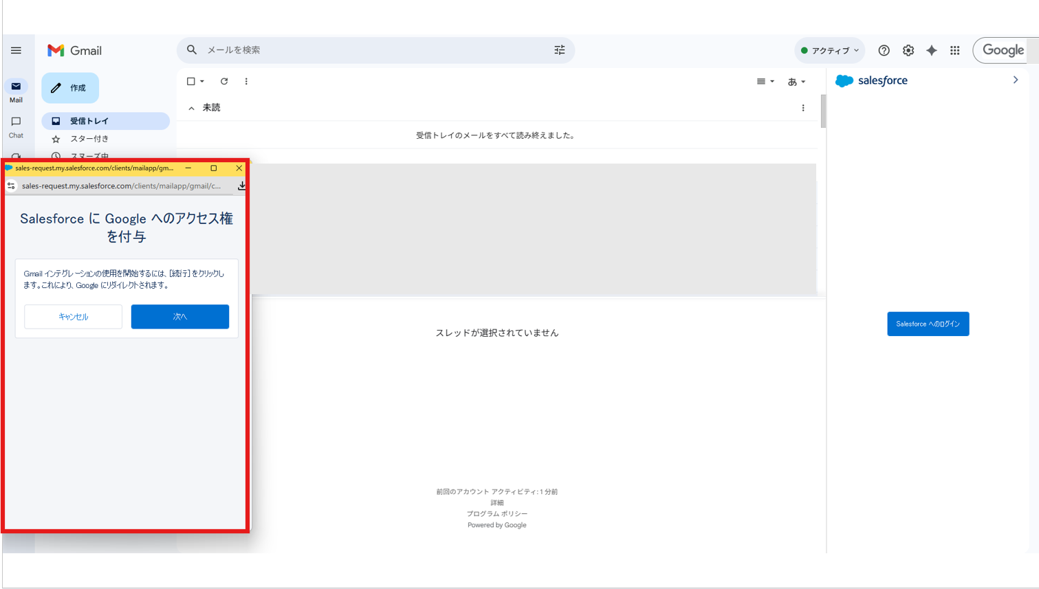 ③Gmail上でログイン_1