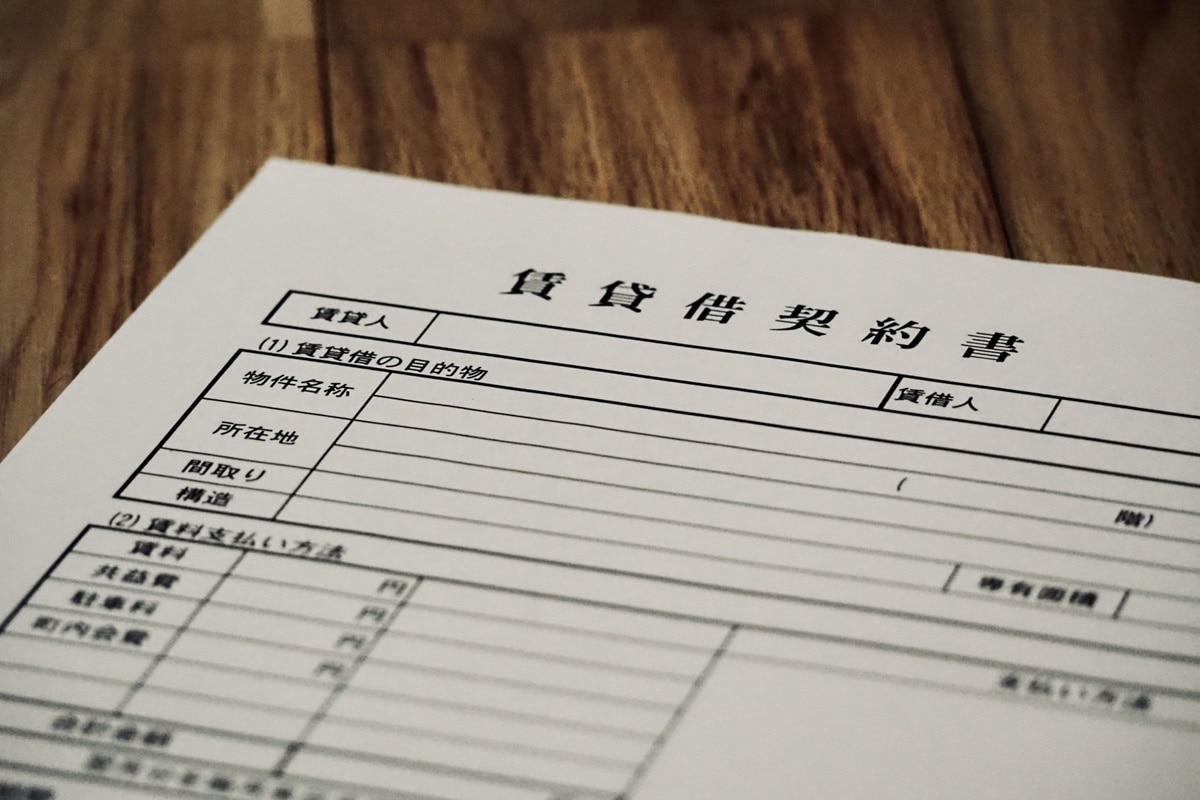 【無料DL可】不動産の賃貸借契約書PDF・Wordテンプレート