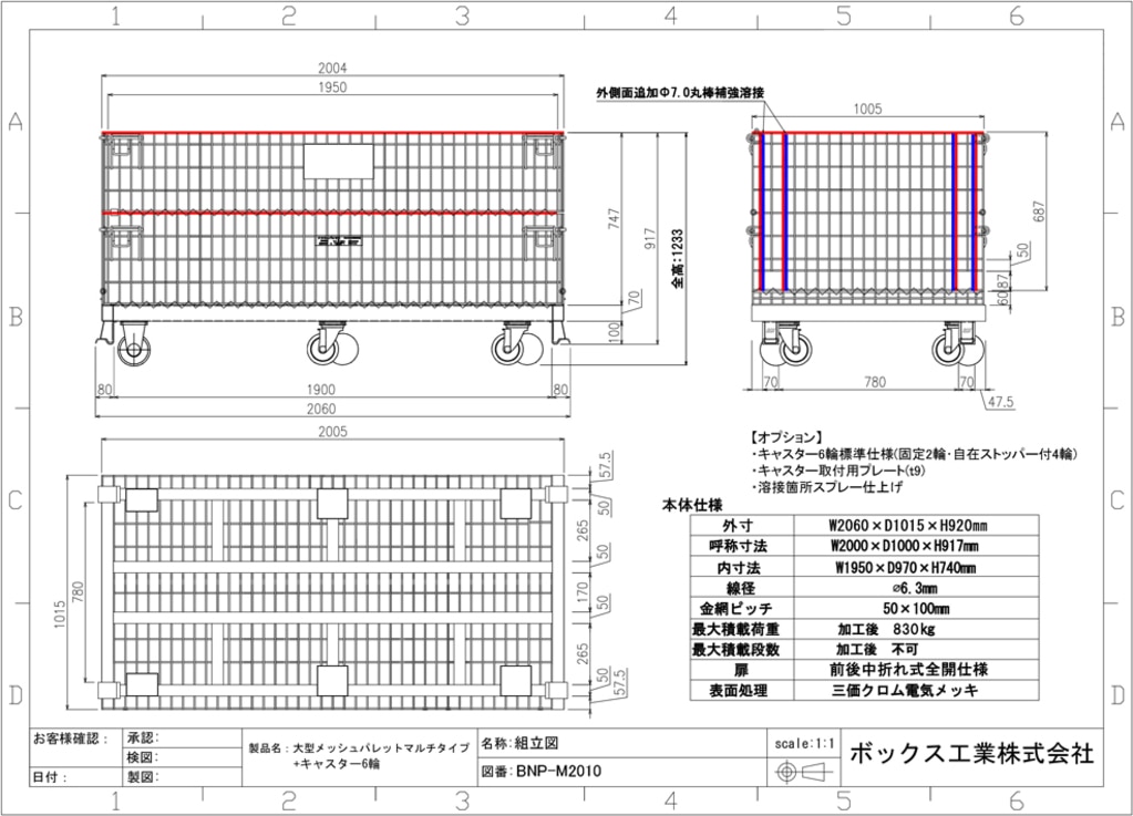 新品大型メッシュパレットBNP-M2010