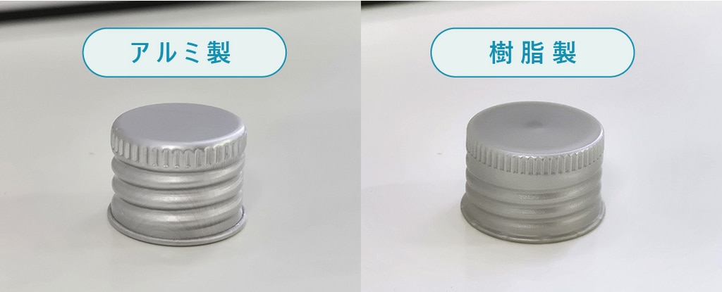アルミ風キャップとは？