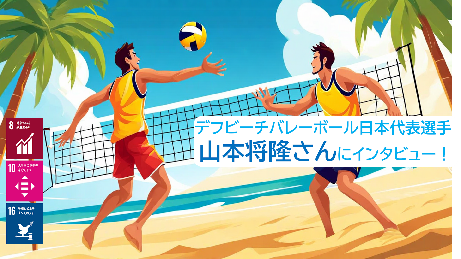 値段交渉可能。PENALTY 日本代表 ビーチバレーボール シャツ デフ