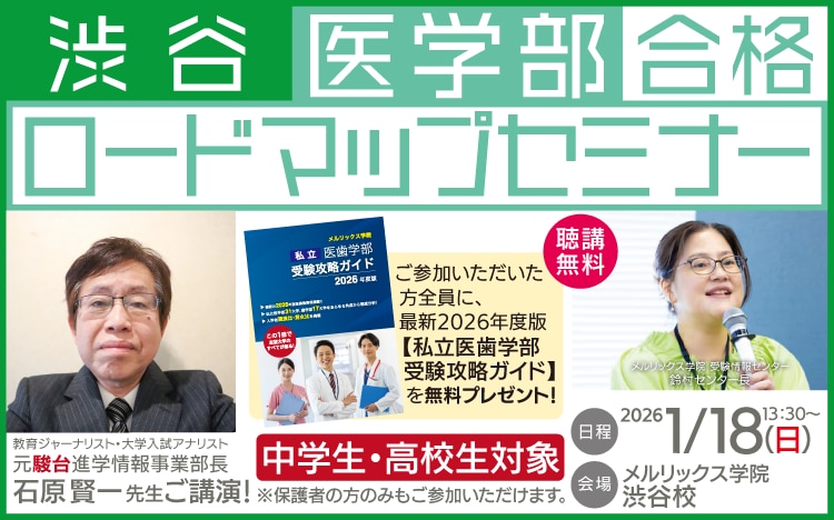 歯科国試 メルリックス予備校2026（臨実POINT講座)