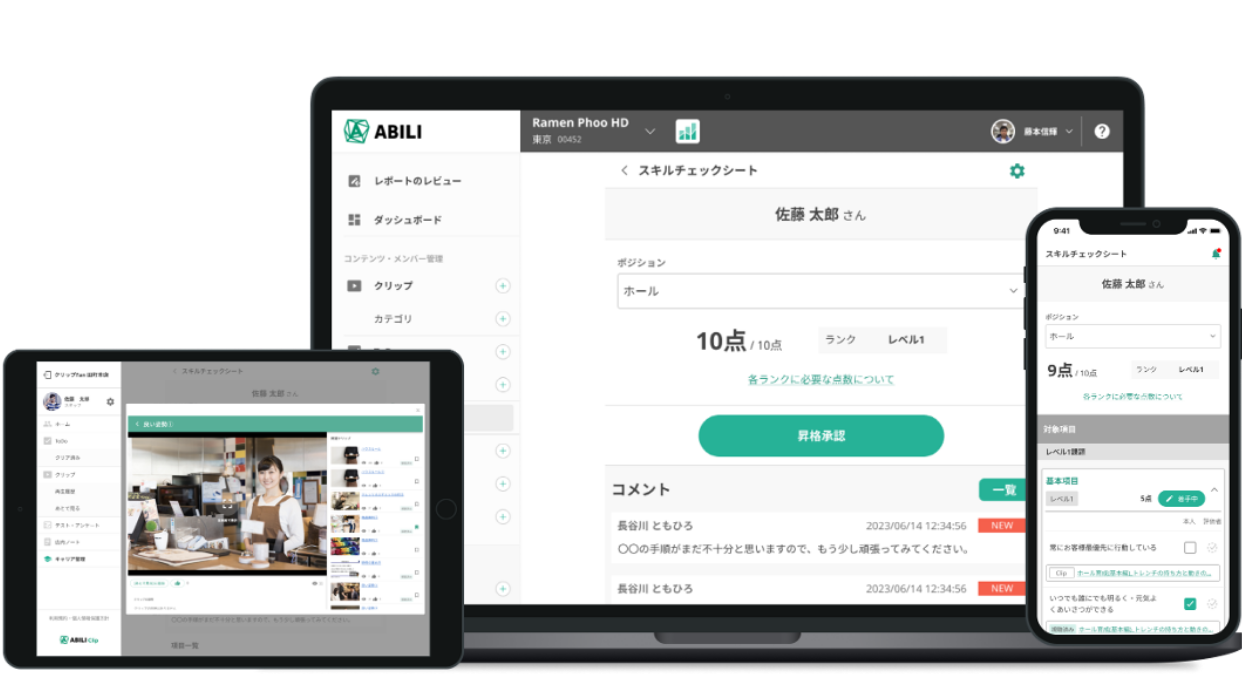 img_ABILI Career_mock