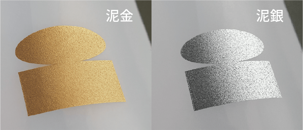 泥金・泥銀とは？