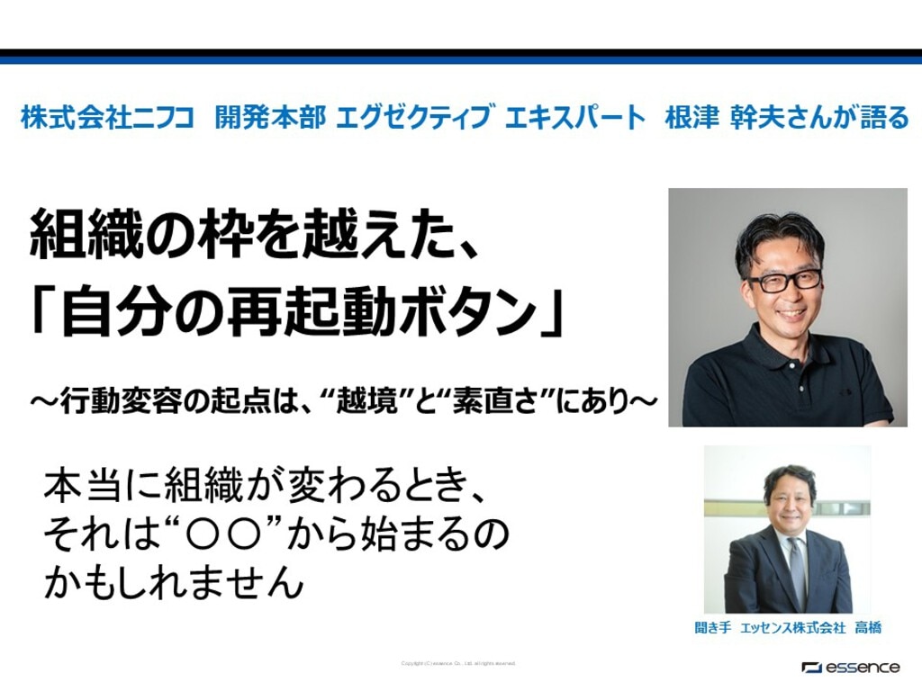 COO（最高執行責任者）役職の意味、CEOとの違いや求められる能力