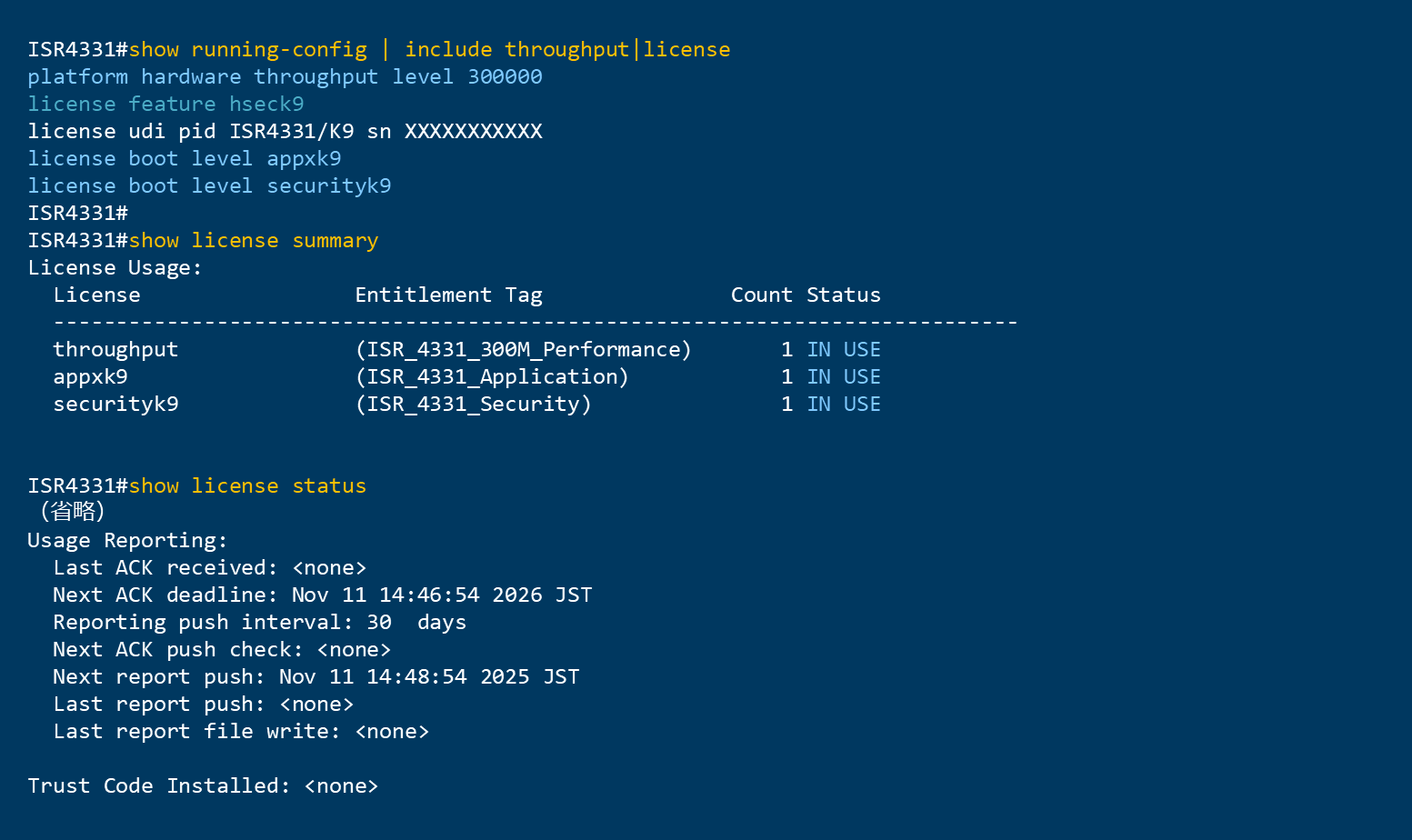 実践！ Cisco Smart License（スマートライセンス）第6回 | ネットワン