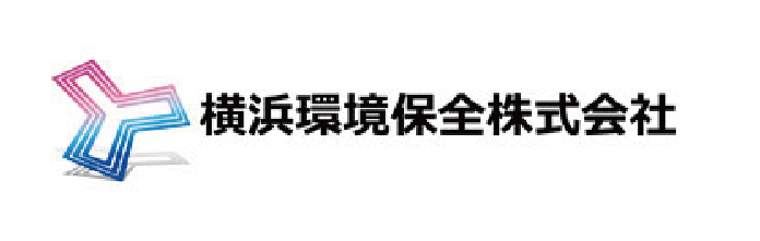 導入企業ロゴ：横浜環境保全株式会社様