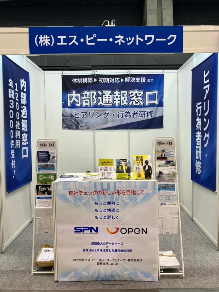 福岡DXPO2025の当社ブース写真