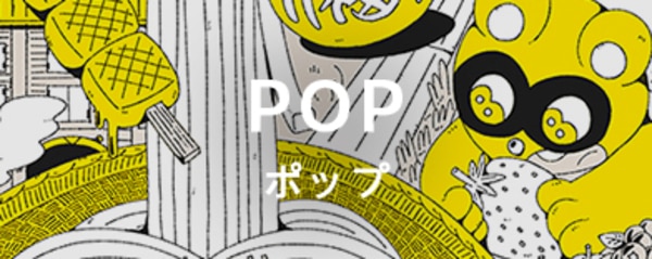 BUNKAのポップの商品一覧へのバナー