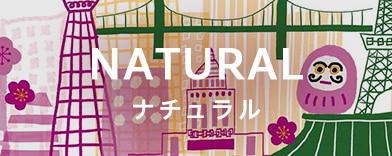 BUNKAのナチュラルの商品一覧へのバナー
