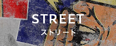 イラストのストリートの商品一覧へのバナー