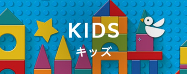 キッズの商品一覧へのバナー