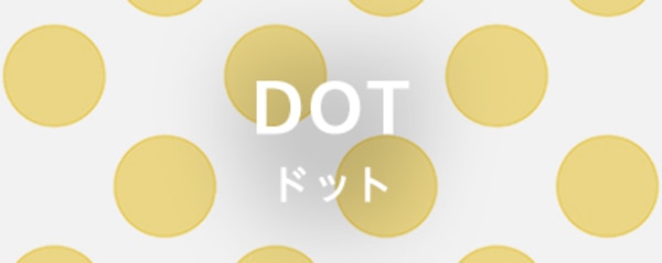 ドットの商品一覧へのバナー