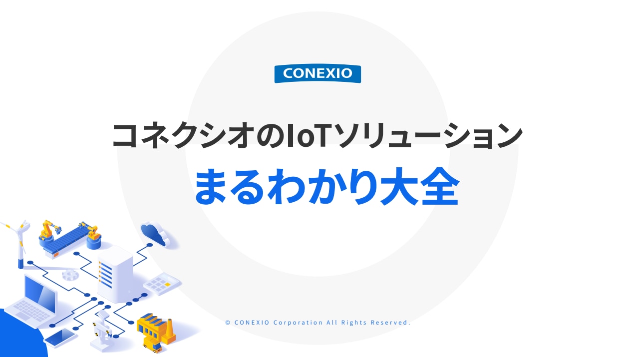 まるわかり大全サムネール