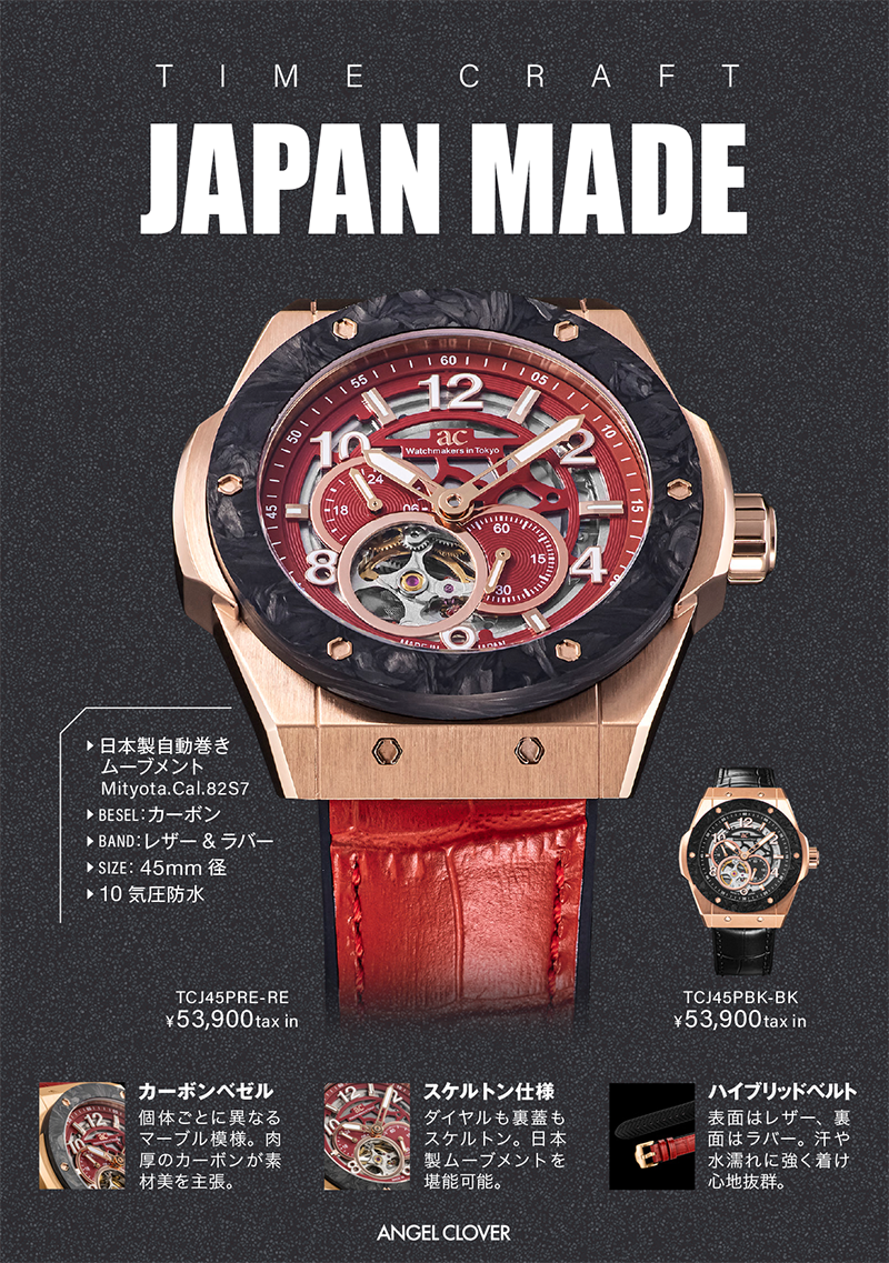 エンジェルクローバー ワインディングマシーン プレゼントキャンペーン