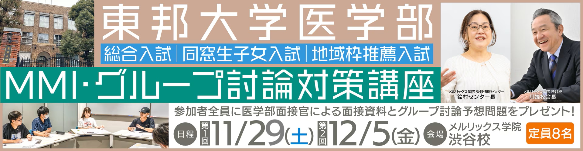 歯科医師国家試験