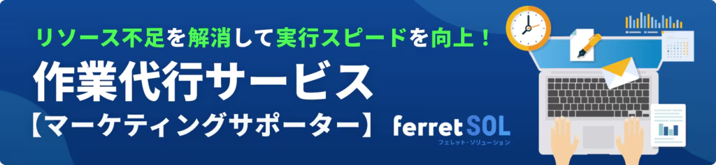 人材常駐サービス