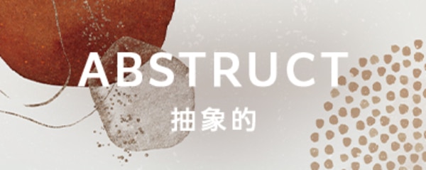 抽象的の商品一覧へのバナー