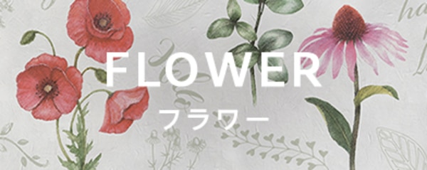 フラワーの商品一覧へのバナー