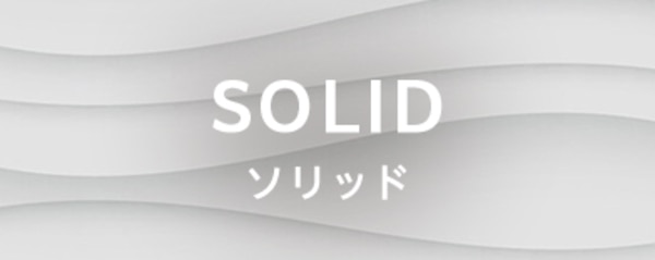 ソリッドの商品一覧へのバナー