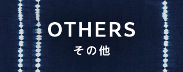 その他のマテリアル商品一覧へのバナー