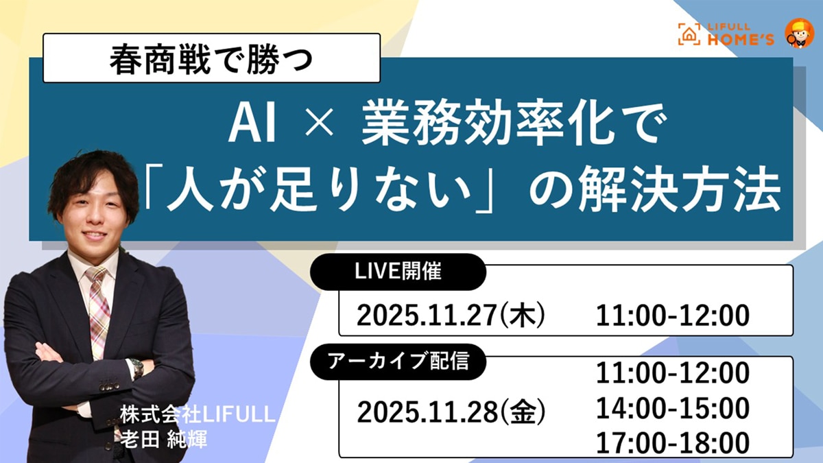 【春商戦で勝つ】AI × 業務効率化で「人が足りない」の解決方法